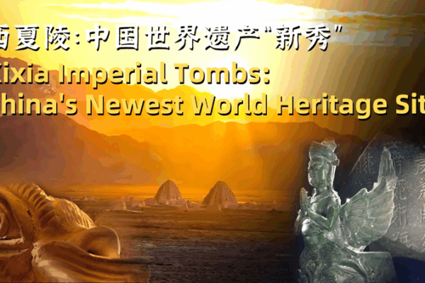 Western Xia Tombs Unveil Millennia-Old Secrets Western_Xia_Tombs_Unveil_Millennia_Old_Secrets video poster