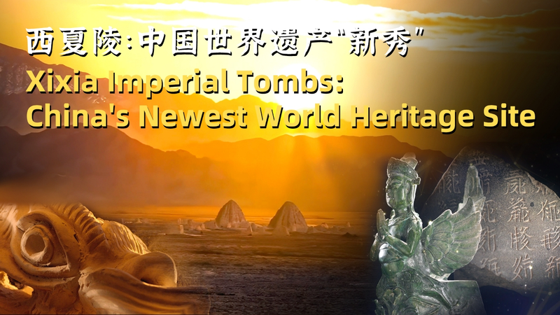 Western_Xia_Tombs_Unveil_Millennia_Old_Secrets_poster - My Global News: Voices of a New Era Western_Xia_Tombs_Unveil_Millennia_Old_Secrets video poster