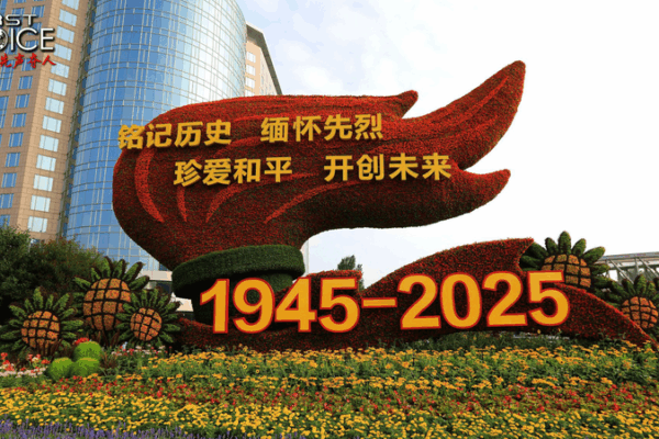 Why the Chinese Mainland Is Holding a WWII Victory Military Parade Why_the_Chinese_Mainland_Is_Holding_a_WWII_Victory_Military_Parade