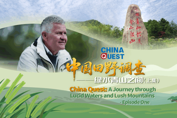 Yucun Village’s Green Comeback: From Mines to Eco Model Yucun Village’s Green Comeback: From Mines to Eco Model video poster