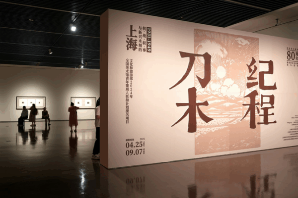 Carving History: Wartime Woodcut Prints at Shanghaiâs China Art Museum Carving History: Wartime Woodcut Prints at Shanghaiâs China Art Museum video poster