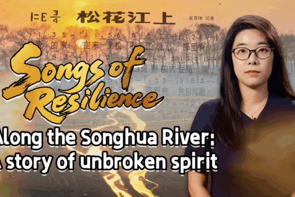 Unbroken Spirit: The Story Behind “Along the Songhua River” Unbroken Spirit: The Story Behind “Along the Songhua River” video poster