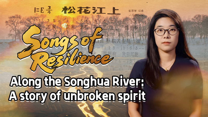 ZPT65DH93ONE6N6JPB3J - My Global News: Voices of a New Era Unbroken Spirit: The Story Behind “Along the Songhua River” video poster