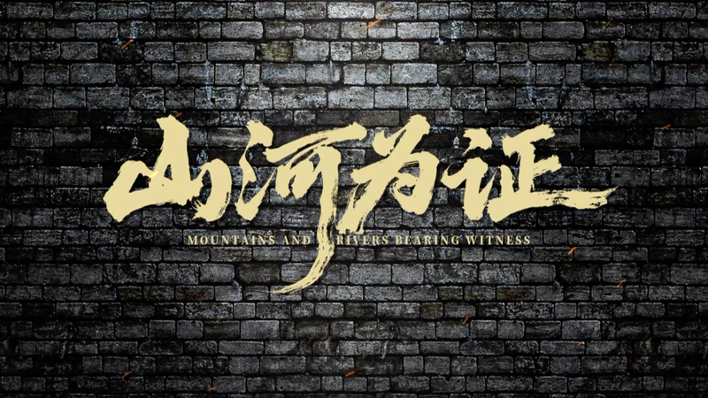 New Doc Reframes China’s Role in WWII’s Global Anti-Fascist Victory New Doc Reframes China’s Role in WWII’s Global Anti-Fascist Victory video poster
