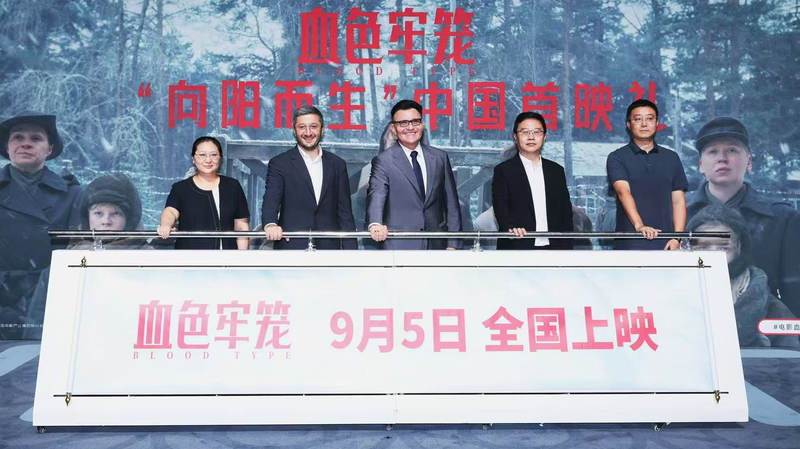 Russian Drama ‘Blood Type’ Debuts in Beijing to Revisit WWII’s Lost Stories Russian Drama 'Blood Type' Debuts in Beijing to Revisit WWII’s Lost Stories