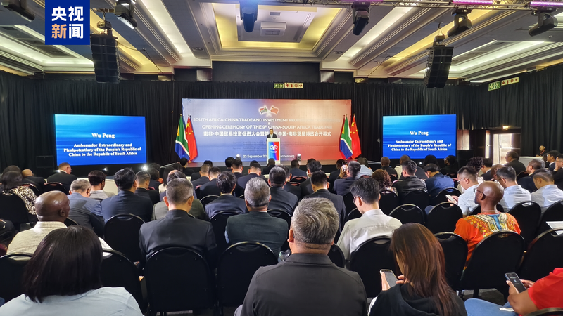 New Energy to Agri: 9th Chinese mainland–South Africa Trade Expo Opens in Johannesburg New Energy to Agri: 9th Chinese mainland–South Africa Trade Expo Opens in Johannesburg