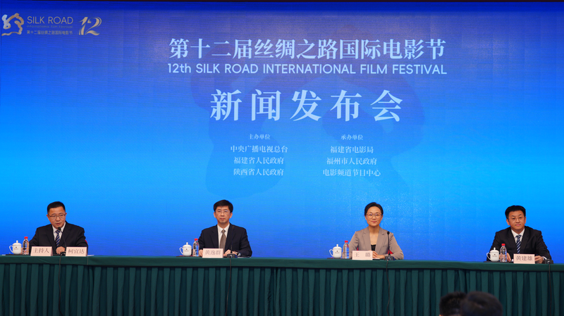 12th_Silk_Road_International_Film_Festival_Kicks_Off_in_Fuzhou - My Global News: Voices of a New Era 12th_Silk_Road_International_Film_Festival_Kicks_Off_in_Fuzhou