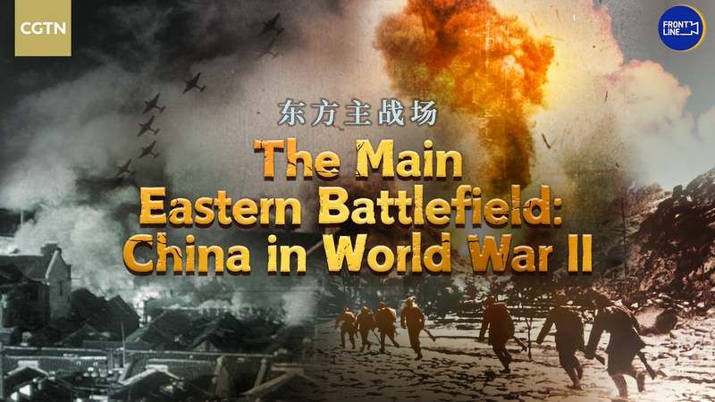 China’s Main Eastern Battlefield: Untold WWII Stories China’s Main Eastern Battlefield: Untold WWII Stories video poster