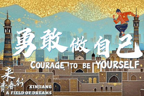 Leap of Freedom: A Uygur’s Parkour Story in Kashi Leap of Freedom: A Uygur’s Parkour Story in Kashi video poster