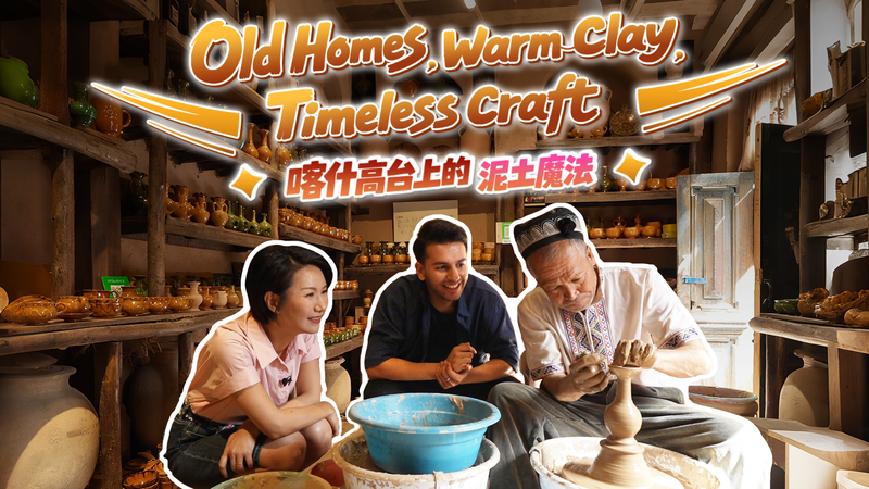 Kashi Clay: Uygur Pottery’s Timeless Craft in Gaotai video poster