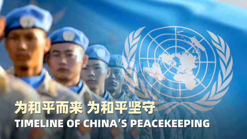 Blue Helmets, No Borders: China’s Peacekeeping Evolution Blue Helmets, No Borders: China’s Peacekeeping Evolution video poster