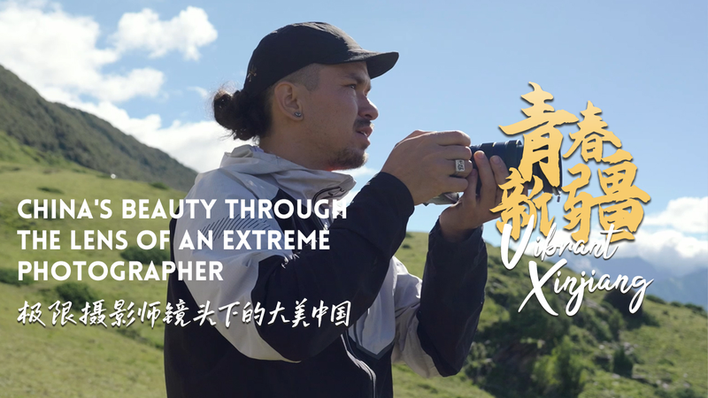 Extreme Shots: Discover Xinjiang’s Beauty Through Parhat Arkin’s Lens Extreme Shots: Discover Xinjiang’s Beauty Through Parhat Arkin’s Lens video poster
