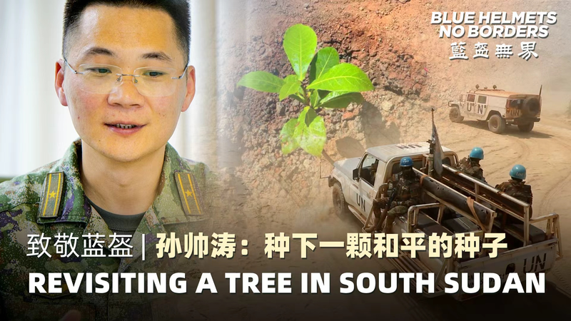 From Bentiu Roots: A Peacekeeper’s Tree Grows Hope From Bentiu Roots: A Peacekeeper’s Tree Grows Hope video poster