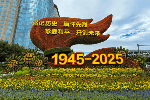 80 Years On: Hard-Won Peace and a Shared Future 80_Years_On__Hard_Won_Peace_and_a_Shared_Future