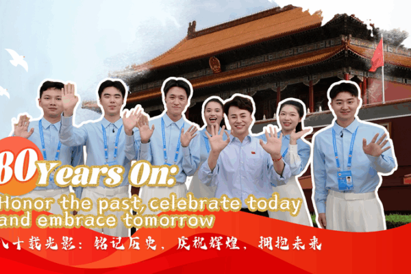 80 Years On: Honouring Past, Celebrating Peace, Shaping Tomorrow 80_Years_On__Honouring_Past__Celebrating_Peace__Shaping_Tomorrow video poster