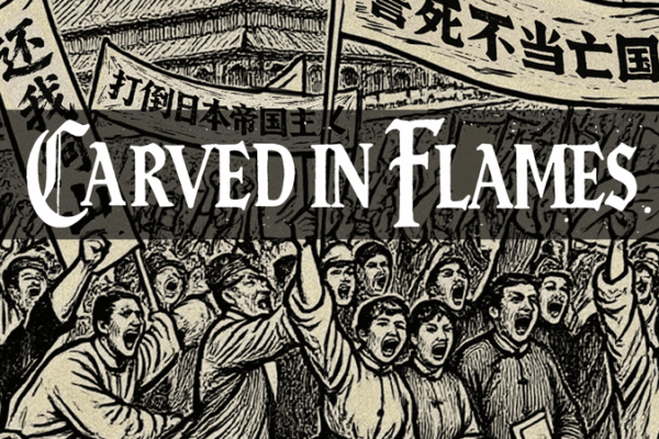 AI-Powered Woodcut Posters Revive 80th Anniversary War Slogans AI_Powered_Woodcut_Posters_Revive_80th_Anniversary_War_Slogans