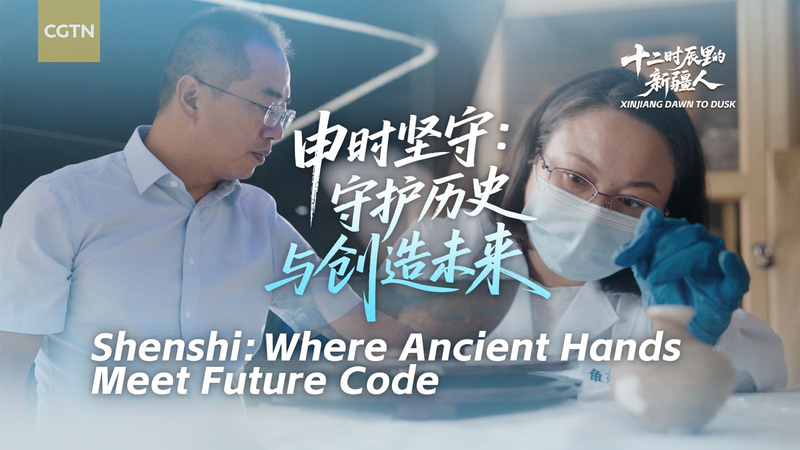 Aksu Prefecture: Ancient Artifacts to Future Code Aksu_Prefecture__Ancient_Artifacts_to_Future_Code video poster