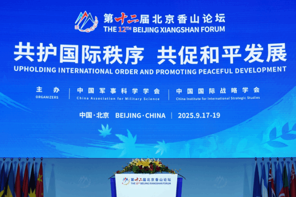 Beijing_Xiangshan_Forum_2023__Global_Leaders_Unite_for_Peace_and_Security