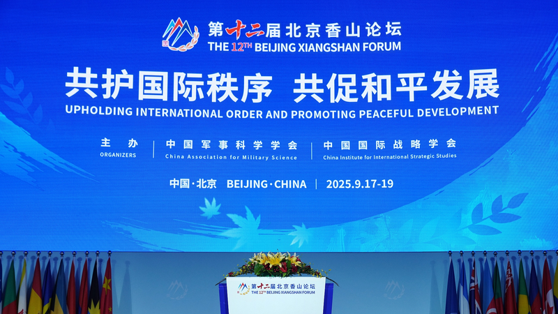 Beijing_Xiangshan_Forum_2023__Global_Leaders_Unite_for_Peace_and_Security - My Global News: Voices of a New Era Beijing_Xiangshan_Forum_2023__Global_Leaders_Unite_for_Peace_and_Security