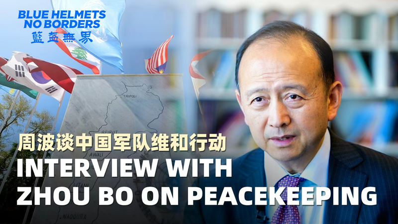 Blue Helmets, No Borders: PLA’s Peacekeeping Explained Blue_Helmets__No_Borders__PLA_s_Peacekeeping_Explained video poster