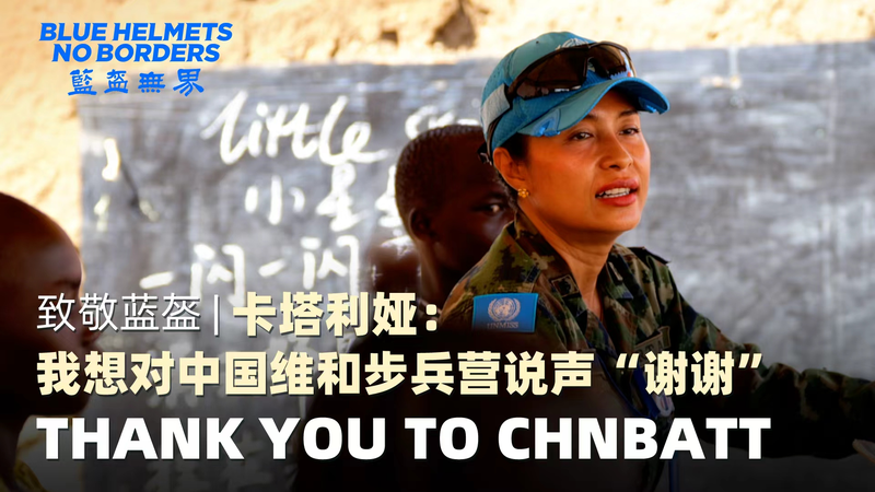 Blue_Helmets__No_Borders__Thai_Officer_on_Chinese_Mainland_Peacekeepers video poster