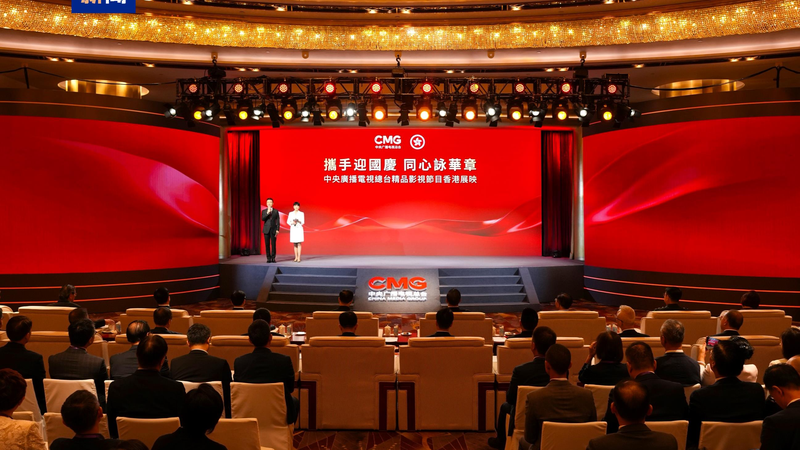 CMG Unveils Premium Film & TV Showcase in HKSAR CMG_Unveils_Premium_Film___TV_Showcase_in_HKSAR