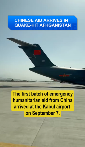 China_Delivers_Aid_to_Quake_Hit_Afghanistan_via_Y_20_Transport_poster - My Global News: Voices of a New Era China_Delivers_Aid_to_Quake_Hit_Afghanistan_via_Y_20_Transport video poster