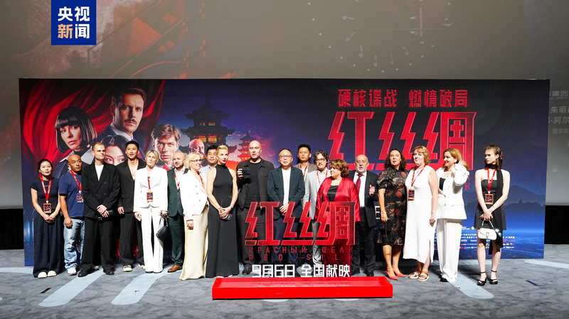 China-Russia Film ‘Red Silk’ Debuts in Beijing China_Russia_Film__Red_Silk__Debuts_in_Beijing