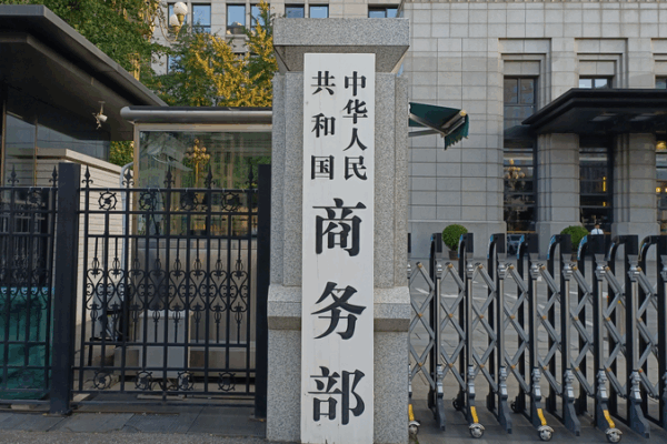 China Slams Japan’s Move to Add Chinese Firms to Export Control List China_Slams_Japan_s_Move_to_Add_Chinese_Firms_to_Export_Control_List