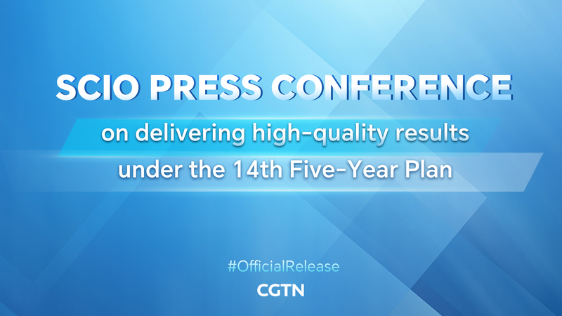 China_Unveils_Strategies_for_High_Quality_Growth_Under_14th_Five_Year_Plan video poster