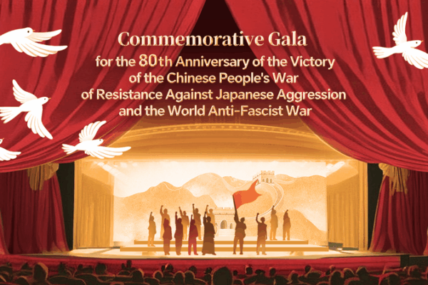 Chinese Mainland Hosts Gala for 80th Victory Anniversary Chinese_Mainland_Hosts_Gala_for_80th_Victory_Anniversary video poster