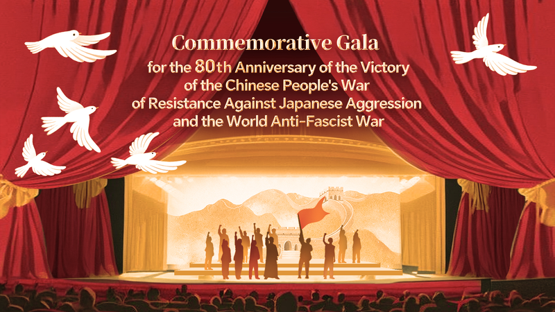 Chinese_Mainland_Hosts_Gala_for_80th_Victory_Anniversary video poster