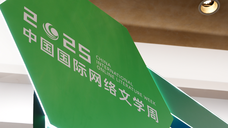 Chinese_Mainland_Online_Literature_Attracts_200_Million_Overseas_Readers