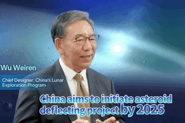 Chinese Mainland to Launch Asteroid Deflection Test in 2025 Chinese_Mainland_to_Launch_Asteroid_Deflection_Test_in_2025 video poster