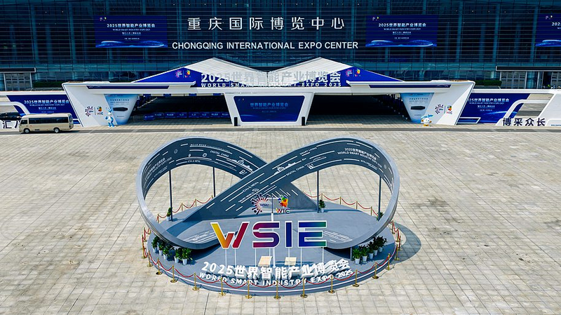 Chongqing_s_World_Smart_Industry_Expo_2025_Unveils_AI_Powered_Future