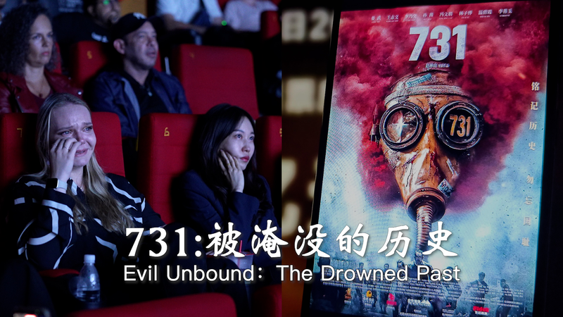 Evil Unbound: Beijing Confronts Unit 731βs Dark Legacy Evil Unbound: Beijing Confronts Unit 731βs Dark Legacy video poster