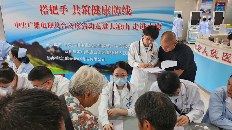 Free Heart Health Clinics: West China Hospital Experts in Xide County Free_Heart_Health_Clinics__West_China_Hospital_Experts_in_Xide_County