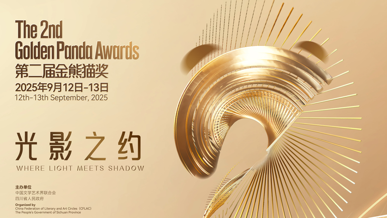 Golden_Panda_Awards_Bridge_Global_Film___TV_Collaboration_poster - My Global News: Voices of a New Era Golden_Panda_Awards_Bridge_Global_Film___TV_Collaboration video poster