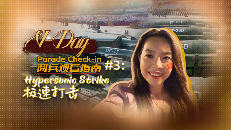 Hypersonic Strike: DF-17, YJ-21 & DF-26D at V-Day Parade Hypersonic_Strike__DF_17__YJ_21___DF_26D_at_V_Day_Parade video poster