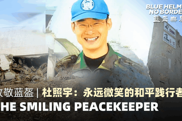 K7PTXKDRMD0TWA3N78WK - My Global News: Voices of a New Era Remembering Major Du Zhaoyu: Lebanon’s Smiling Peacekeeper video poster