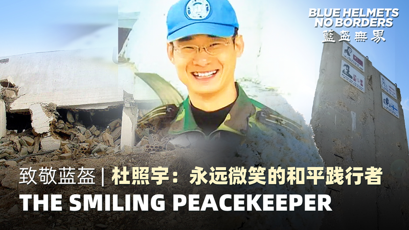 K7PTXKDRMD0TWA3N78WK - My Global News: Voices of a New Era Remembering Major Du Zhaoyu: Lebanon’s Smiling Peacekeeper video poster