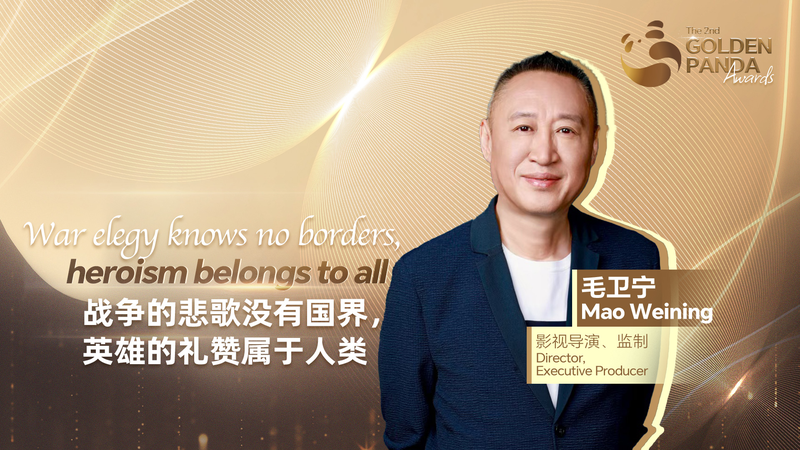 War Elegy Knows No Borders: Mao Weining’s Tribute to Universal Heroism War Elegy Knows No Borders: Mao Weining’s Tribute to Universal Heroism video poster
