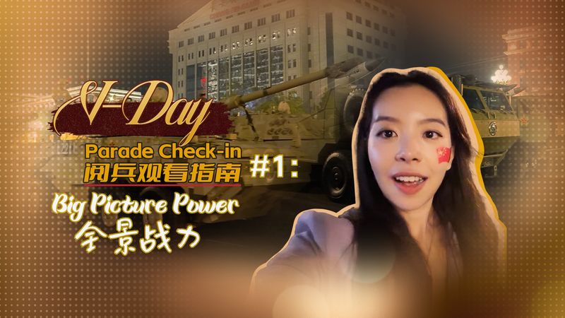 P5G72C2V2JBFMT42GFCY - My Global News: Voices of a New Era Heavy Metal on Parade: China’s V-Day Showcases Cutting-Edge Combat Systems video poster