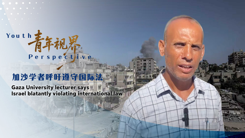 PCR2XZH0T9K5ZZ4S2NNP - My Global News: Voices of a New Era Gaza Lecturer Calls Out Law Breaches Amid Xi’s Global Governance Initiative video poster