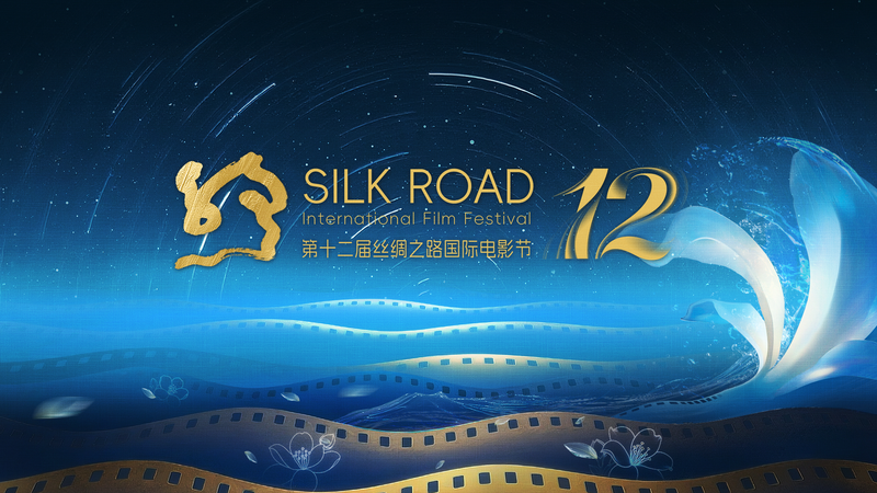 12th Silk Road Int’l Film Festival Kicks Off in Fuzhou video poster