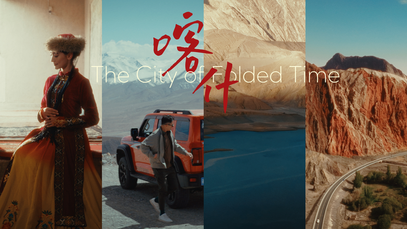 Kashi: Xinjiang’s City of Folded Time Kashi: Xinjiang’s City of Folded Time video poster