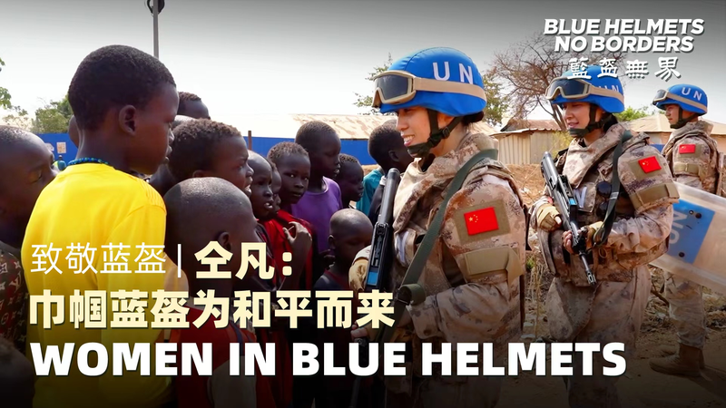 Women in Blue Helmets: Captain Tong Fan’s Peace Mission video poster