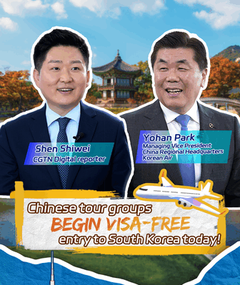 South Korea Launches Pilot Visa-Free Entry for Chinese Tour Groups South_Korea_Launches_Pilot_Visa_Free_Entry_for_Chinese_Tour_Groups video poster