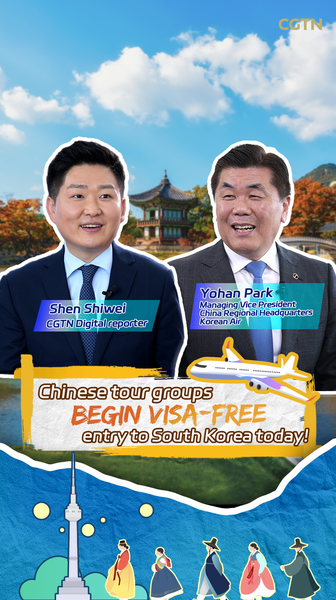 South_Korea_Launches_Pilot_Visa_Free_Entry_for_Chinese_Tour_Groups video poster
