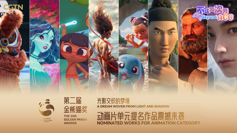 Spotlight on 2nd Golden Panda Awards Animation Nominees Spotlight_on_2nd_Golden_Panda_Awards_Animation_Nominees video poster